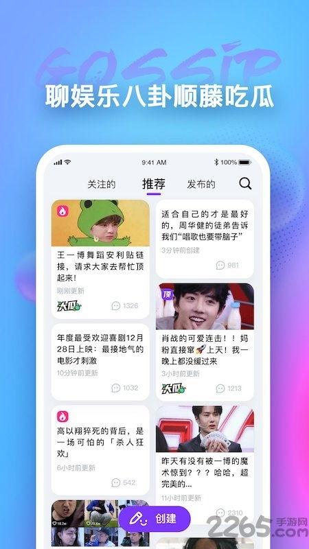吃瓜娱乐的软件,轻松追剧、畅享八卦的必备神器
